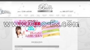 溝の口の「Bien ビアン」電話番号：080-3577-3337