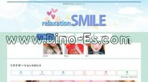 袋井の「Smile」電話番号：080-5914-9059