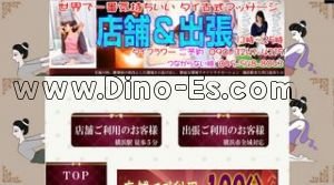 横浜の「タイフラワー」電話番号：090-3241-4215