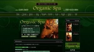 土浦の「Organic Spa 土浦店」電話番号：080-4333-0184