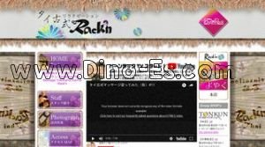 関内の「Rack’n」電話番号：045-252-0339