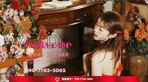 朝霞台の「Only one」電話番号：090-7763-3065