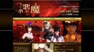小悪魔 メンズエステ | DINOエステ(ディノエステ) 八千代台駅近くのメンズエステ店舗(小悪魔) | DINOエステ(ディノエステ)