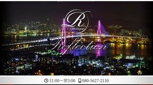 神奈川➠上大岡駅の「Reflection リフレクション」