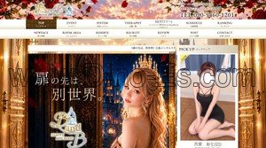 比治山橋駅近くのメンズエステ店舗（B and B） | DINOエステ（ディノエステ）