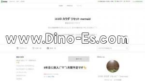 心斎橋の「mermaid」電話番号：090-1138-0793