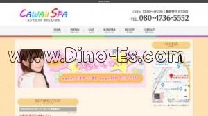 池袋の「かわいいSPA」電話番号：080-4736-5552