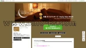 大阪の「Healing Salon MOON」電話番号：06-6774-5770