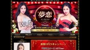 川口駅近くのメンズエステ店舗（夢恋 ユメコイ） | DINOエステ（ディノエステ）