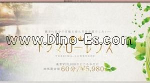 関内の「横浜トシマ ローレンス」電話番号：045-325-7031