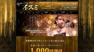 上石神井の「イズミ IZUMI」電話番号：090-9957-6816
