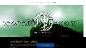 博多駅近くのメンズエステ店舗（油乃香 ゆのか） | DINOエステ（ディノエステ）