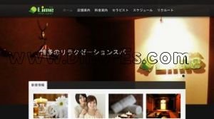 博多の「ライム」電話番号：092-292-6001