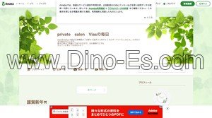 天神橋筋六丁目の「Vias」電話番号：090-3052-5550