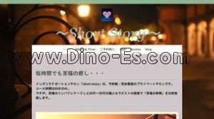 烏丸御池の「Short Story ショートストーリー」電話番号：070-1800-9191