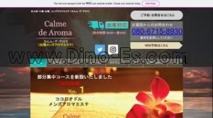小倉駅近くのメンズエステ店舗（カルム デ アロマ） | DINOエステ（ディノエステ）