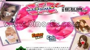 高松(香川)の「まっくす!!きゅ〜と」電話番号：087-812-1080