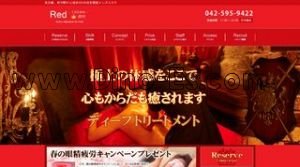府中(東京)の「WHITE ホワイト 府中店」電話番号：042-595-9422