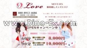 本厚木駅近くのメンズエステ店舗（Love） | DINOエステ（ディノエステ）