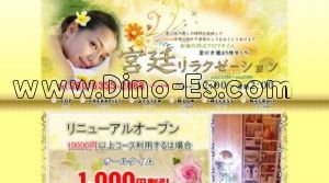 野町の「宮廷リラクゼーション」電話番号：080-6355-2888