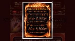 RAN ラン メンズエステ | DINOエステ(ディノエステ) 高田馬場駅近くのメンズエステ店舗(RAN ラン) | DINOエステ(ディノエステ)