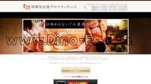 長岡の「長岡風俗出張アロママッサージ」電話番号：080-4832-0258
