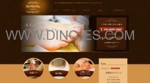 山形の「ReRaKu」電話番号：090-6686-5888