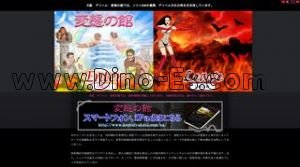 大阪の「変態の館」電話番号：06-4950-0706