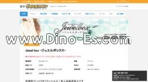 宇都宮の「Jewel box ジュエルボックス」電話番号：028-680-7077