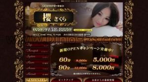 小岩駅近くのメンズエステ店舗（櫻） | DINOエステ（ディノエステ）