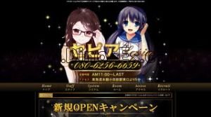 小田原駅近くのメンズエステ店舗（Sepia セピア） | DINOエステ（ディノエステ）