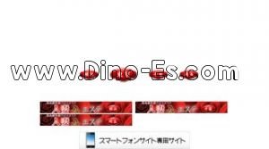 渋谷の「人妻DEエステ」電話番号：0120-499-900
