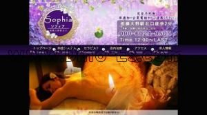 相模大野の「sophia ソフィア」電話番号：090-6024-9505