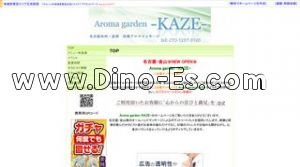 金山駅近くのメンズエステ店舗（Aroma garden KAZE） | DINOエステ（ディノエステ）
