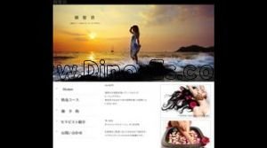 藤沢の「御智坊」電話番号：070-1357-5720
