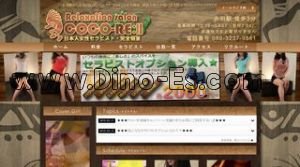 赤羽の「ココリ COCORE」電話番号：080-3237-9561