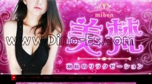 江吉良駅近くのメンズエステ店舗（美梵） | DINOエステ（ディノエステ）