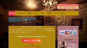 LOVERS ROCK メンズエステ | DINOエステ(ディノエステ) 六本木駅近くのメンズエステ店舗(LOVERS ROCK) | DINOエステ(ディノエステ)