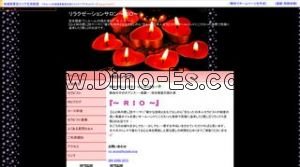 谷町九丁目の「RIO」電話番号：090-8368-2473