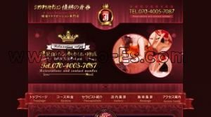 南越谷の「情熱の青春」電話番号：070-4005-7087