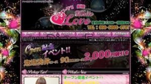 船橋駅近くのメンズエステ店舗（White Love ホワイトラブ） | DINOエステ（ディノエステ）