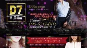 五反田の「ROOM ZERO」電話番号：090-5219-0111