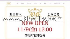 茅場町の「茅場町AMA men’s aroma assistant」電話番号：070-4405-7532