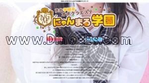 渋谷の「渋谷オナクラ＆リフレにゃんまる」電話番号：080-8095-9210