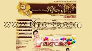 錦糸町の「レヌー」電話番号：03-6796-6116