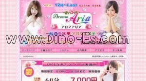 木場の「Aroma Aria アロマアリア」電話番号：070-2656-8361