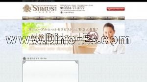 西岐阜の「シリウス岐阜」電話番号：0120-738-778