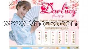 長津田駅近くのメンズエステ店舗（Darling ダーリン） | DINOエステ（ディノエステ）