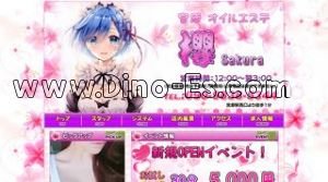 宮原の「櫻 sakura」電話番号：090-9838-5344
