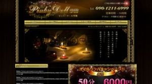 南船橋の「Pinky doll 学園」電話番号：080-3716-6515